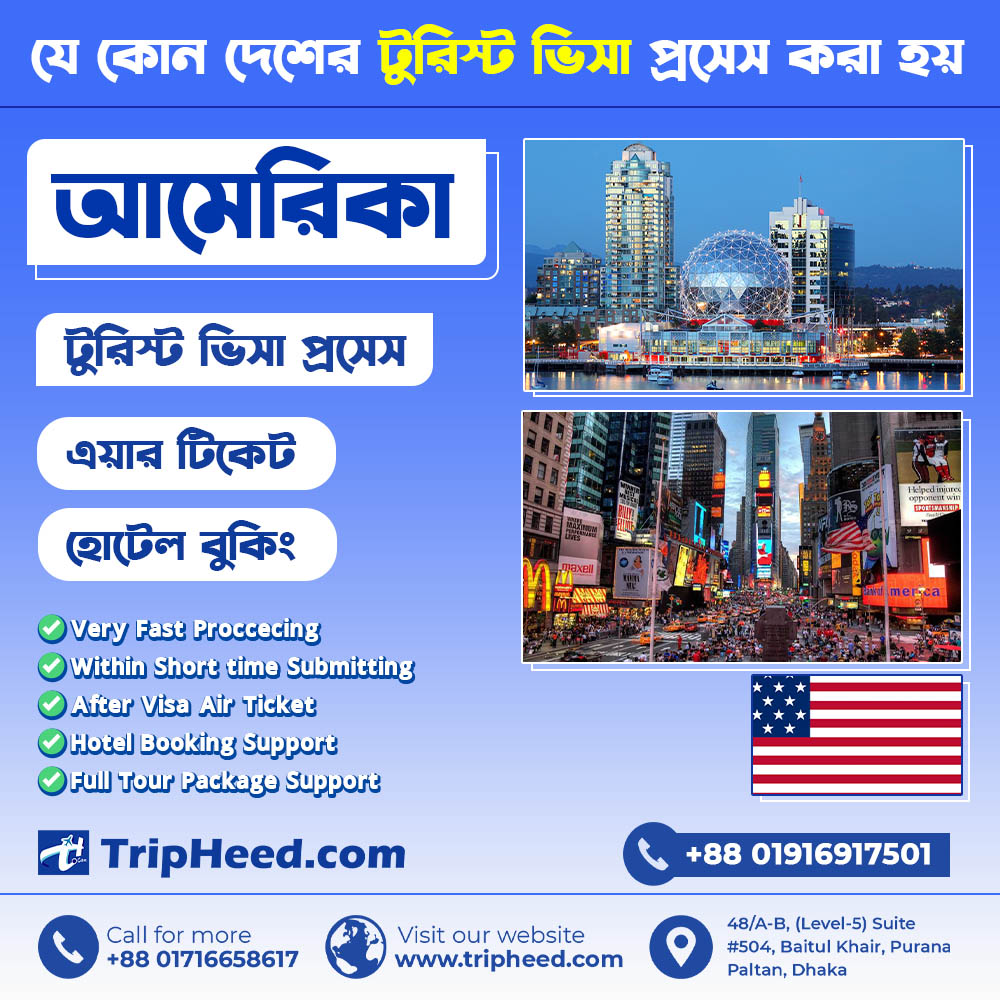 america tourist visa