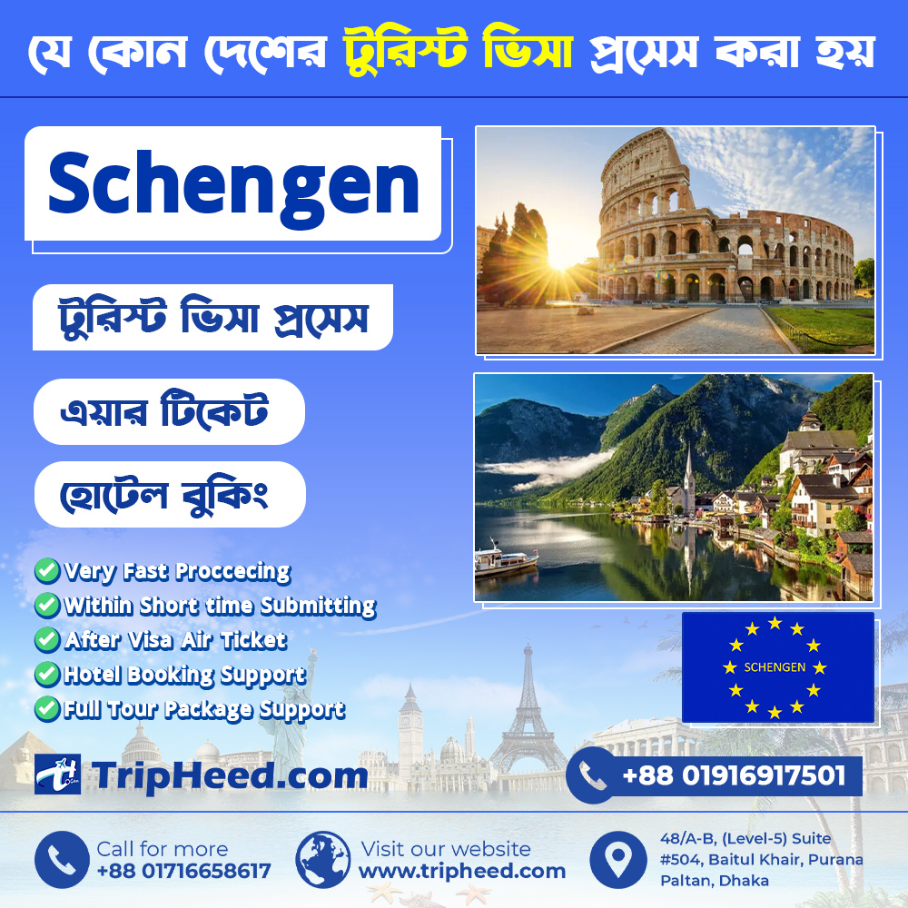 schengen